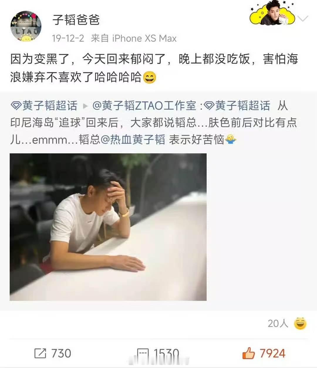黄子韬[超话]黄子韬王者万象棋电竞代言人 哈哈哈哈哈哈哈哈哈宝宝哪怕是现在 在海
