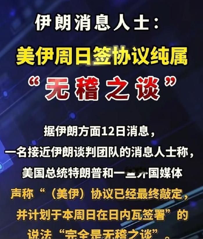 特朗普用行动证实了一个真相！他对伊朗动武，恰恰说明前几任白宫主人的判断没毛病，打