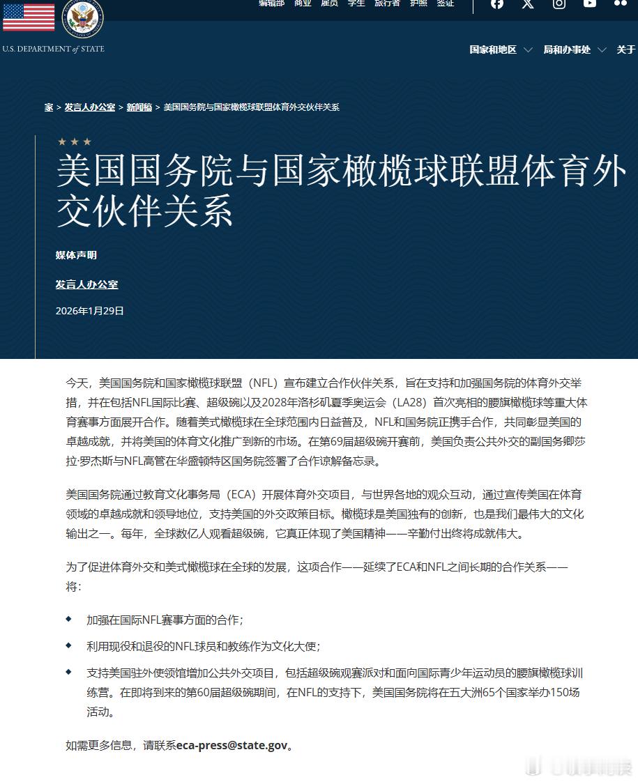 “体育无关政治” 