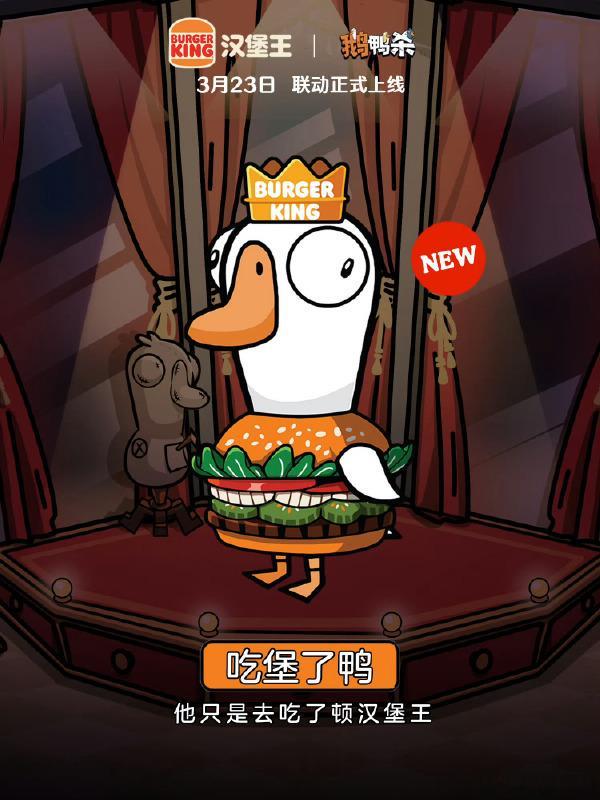 鹅鸭杀新角色超能力者鹅鸭杀又出新角色了 现在游戏的竞争越来越激烈，最终竞争的还是