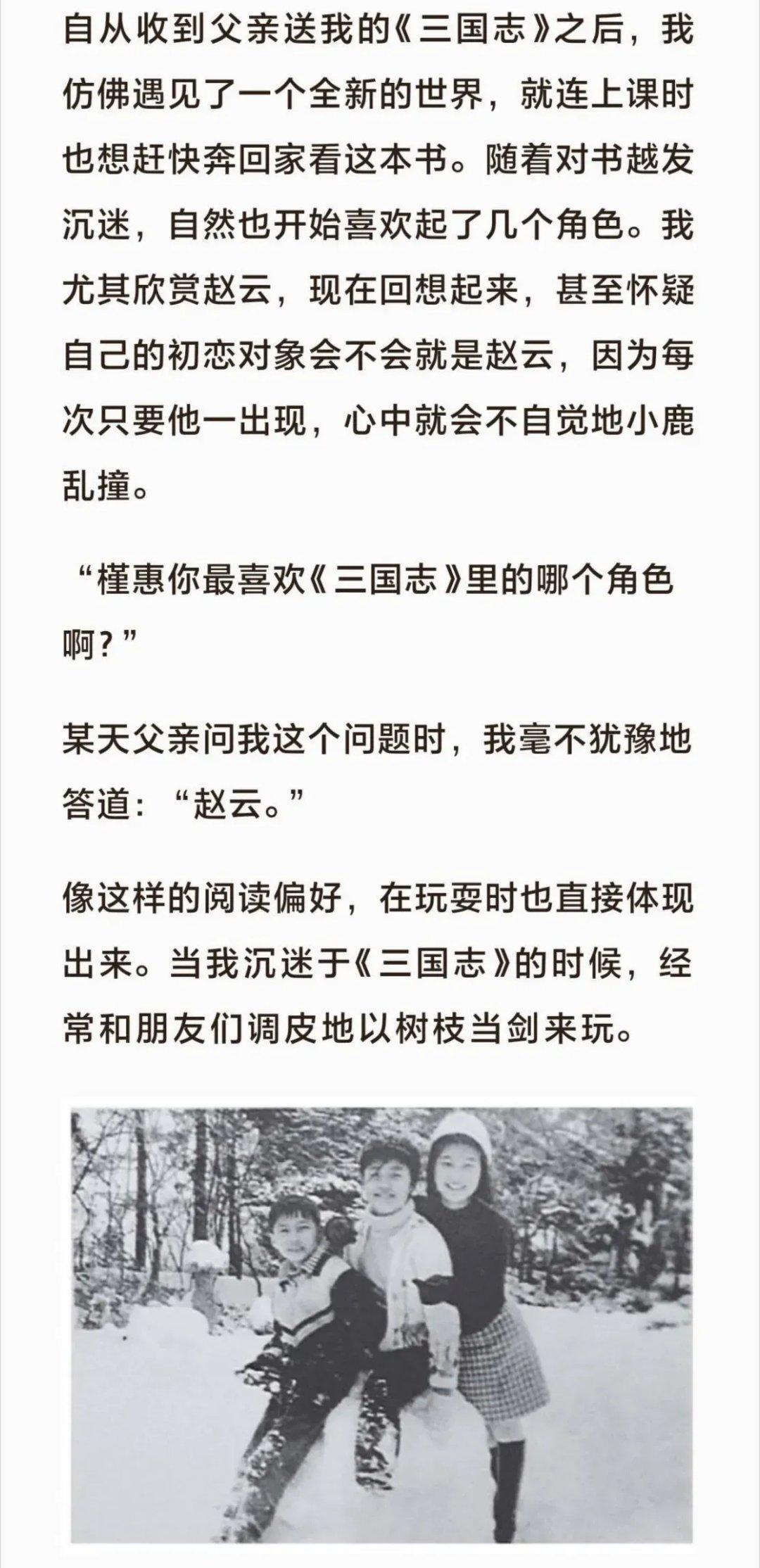 朴槿惠的偶像是赵云。
在《绝望锻炼了我》中，朴槿惠回忆了自己小学时期对《三国志》