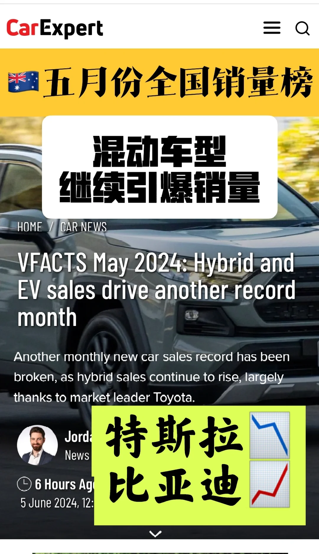 说🇦🇺经济不好？五月销量继续超越去年同期