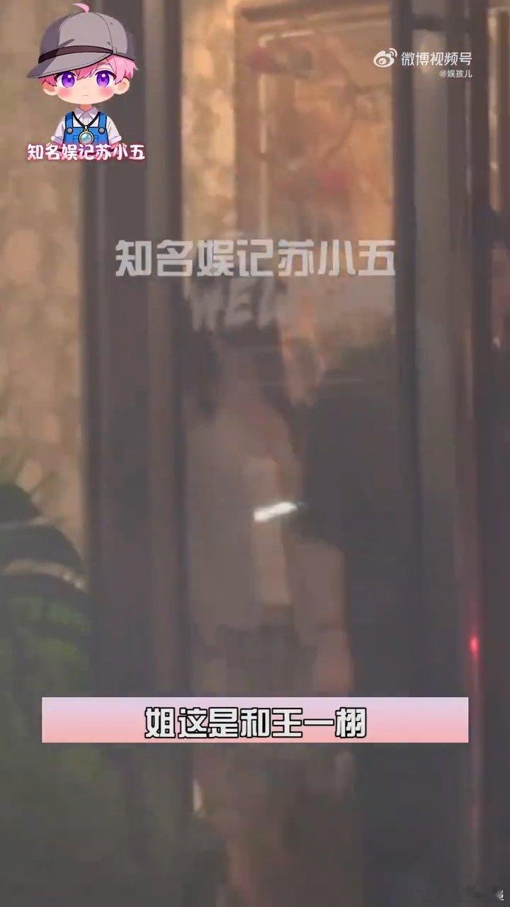 陈都灵与王一栩聚餐陈都灵与制片人王一栩聚餐 陈都灵与制片人王一栩聚餐挺好的 