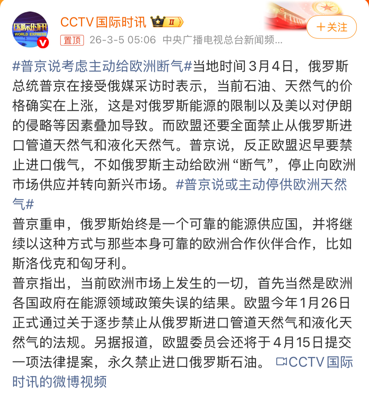 看来不管是俄乌冲突还是美以伊的冲突最终都是欧公子买单最终说明跟着美国走真没有任何