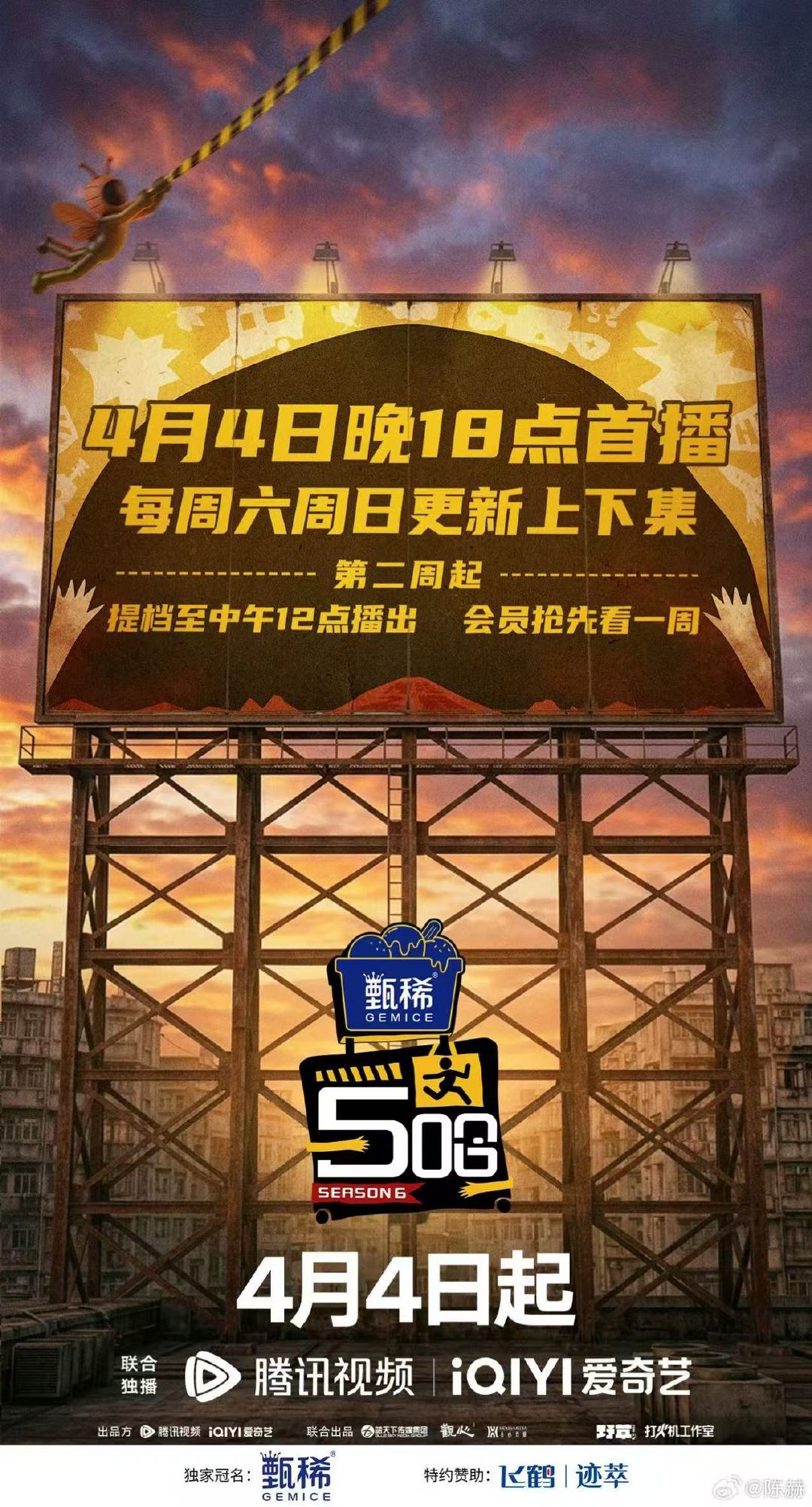 陈赫日子选的太草率了陈赫说五哈定档日子选的太草率了 陈赫说五哈定档日子选的太草率