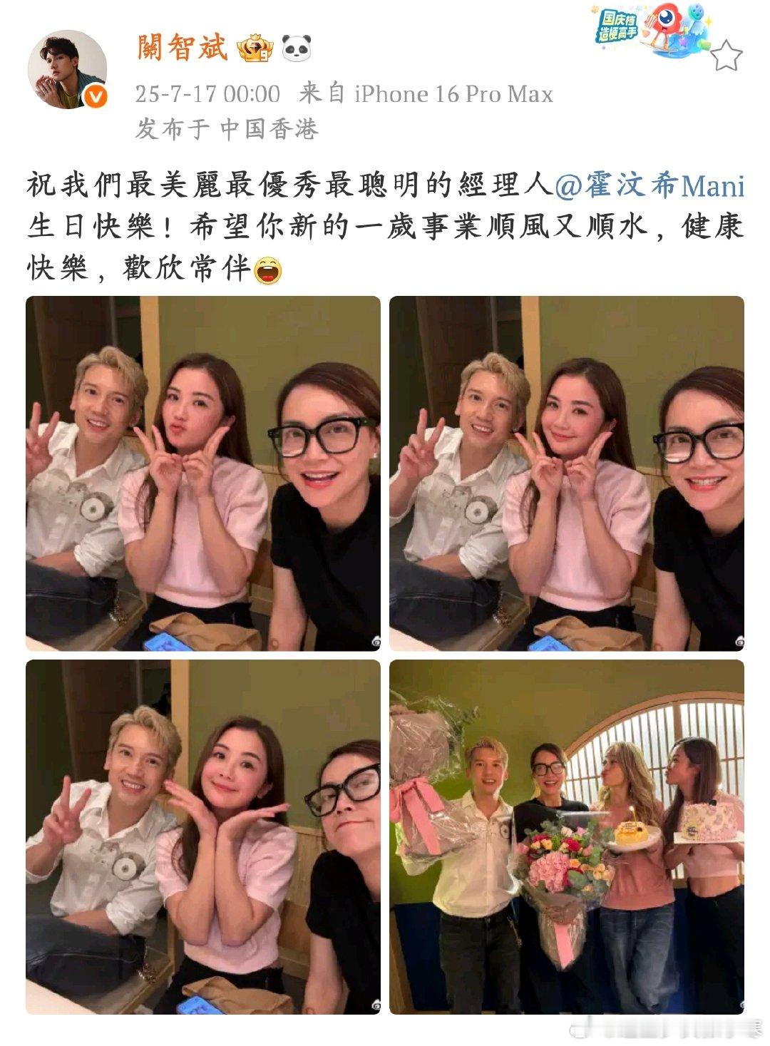 容祖儿关智斌阿sa为经纪人庆生关智斌、容祖儿和阿sa齐齐为经纪人霍汶希庆生。关智