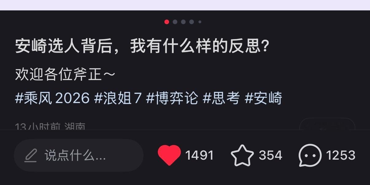 球迷团建晒学历，果不其然又有人破防了。这和有些人看到安崎实力强就觉得刺眼，本质上
