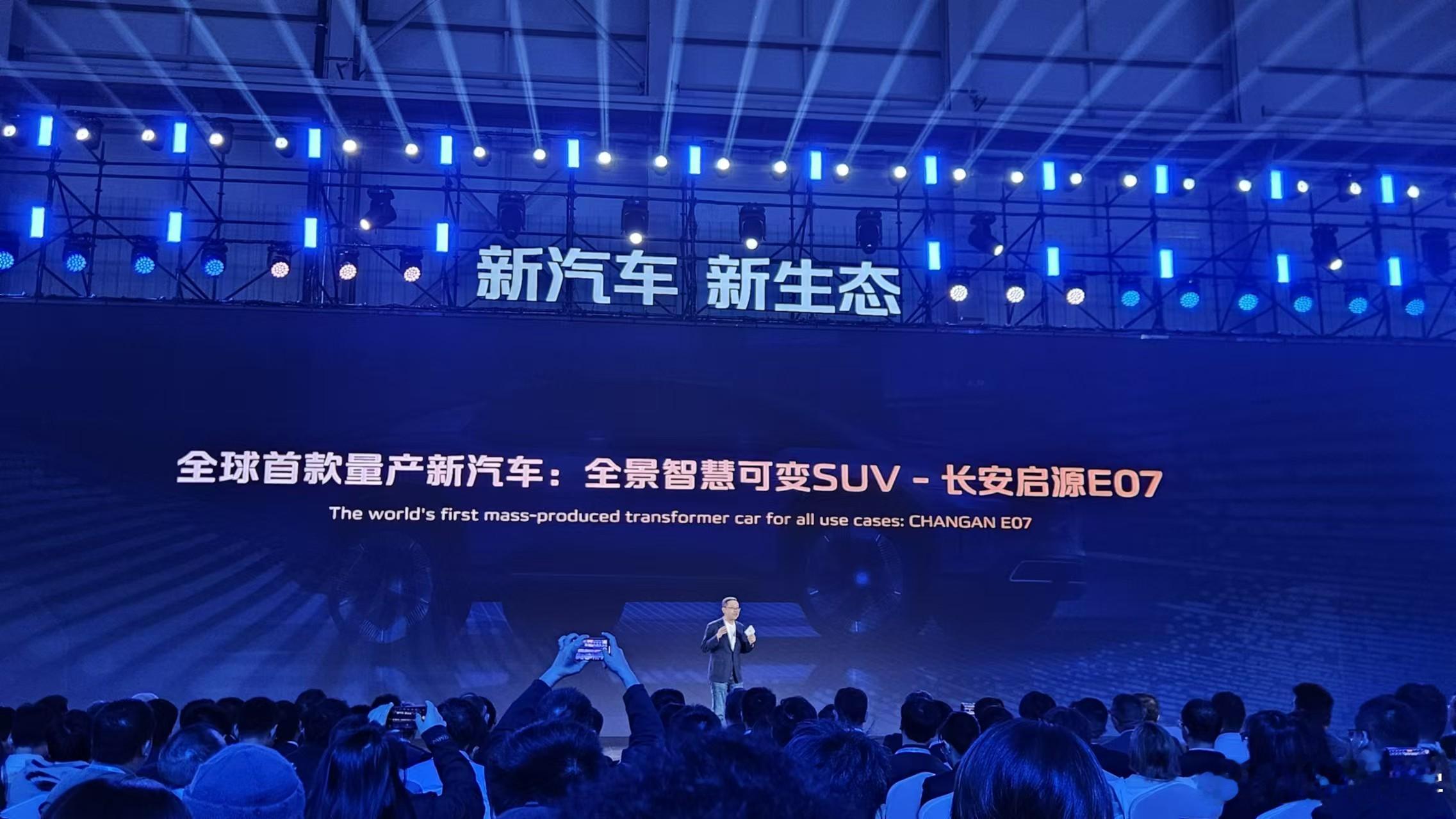 启源 E07 的官方定位还是一辆 SUV！#大v聊车# ​​​