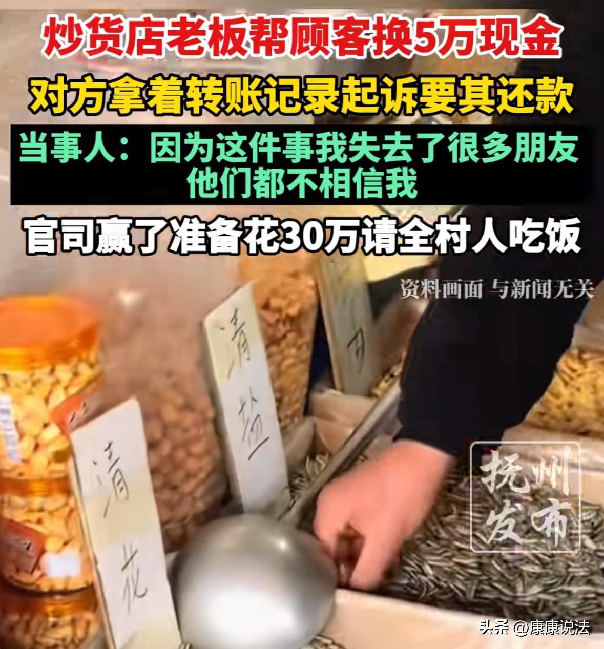 好人难当！湖南一19岁男子，帮朋友兑换了5万现金，结果朋友拿着转账记录反咬一口，