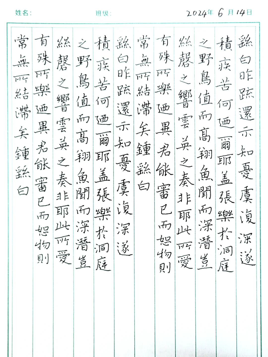 临摹班作业奥