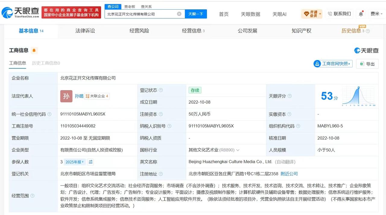 【罗正近30日涨粉141万罗正现有粉丝179万】罗正哭穷争议时间线
近日，罗正自