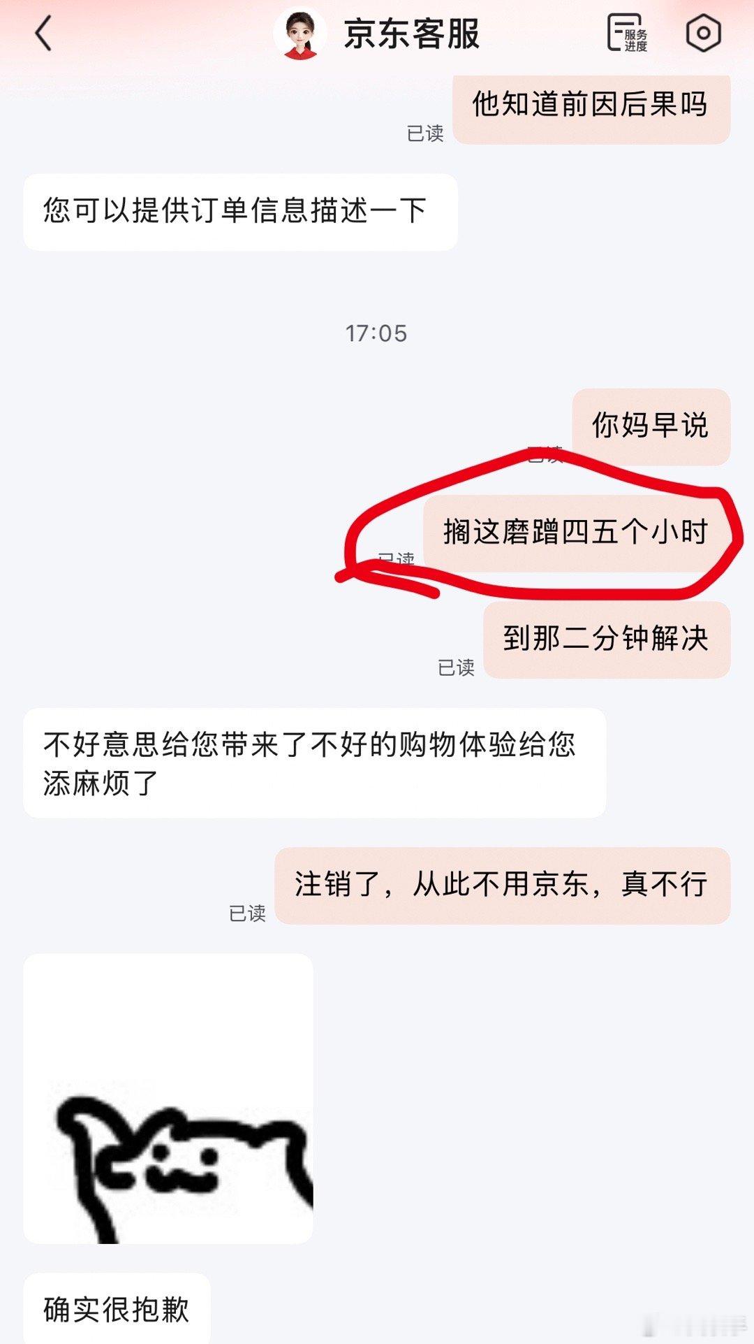 以后跟京东再无交集，跟客服扯一下午。后来转到京东金融二分钟提现到微信。这家平台好