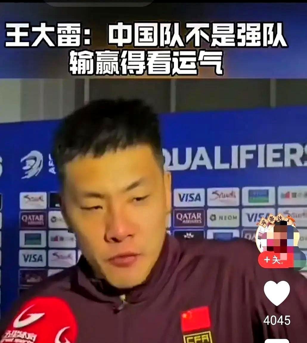 王大雷的一番话，揭开了男足难以取胜的秘密。

在采访里，王大雷坦率地讲："日本和