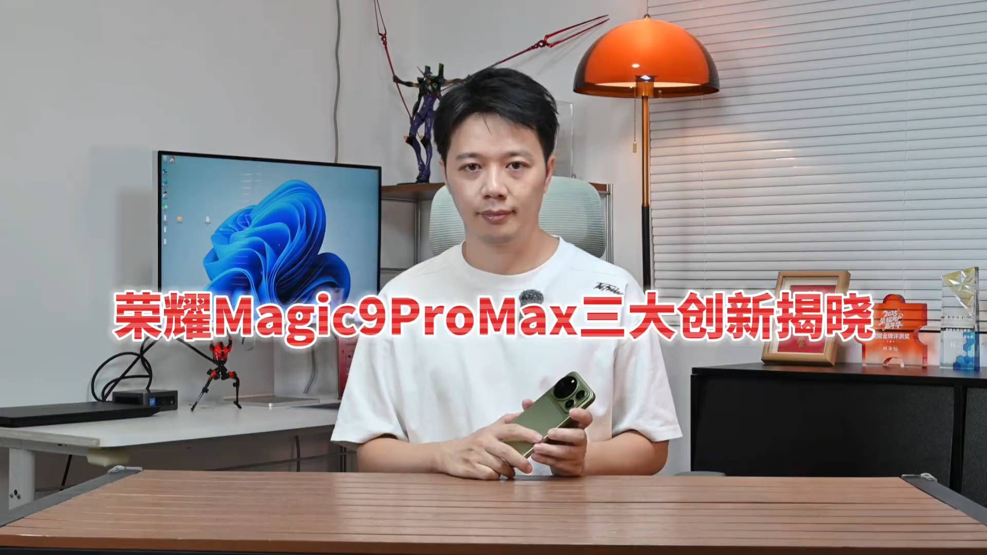 Magic9ProMax拍糊？枪麦救主播