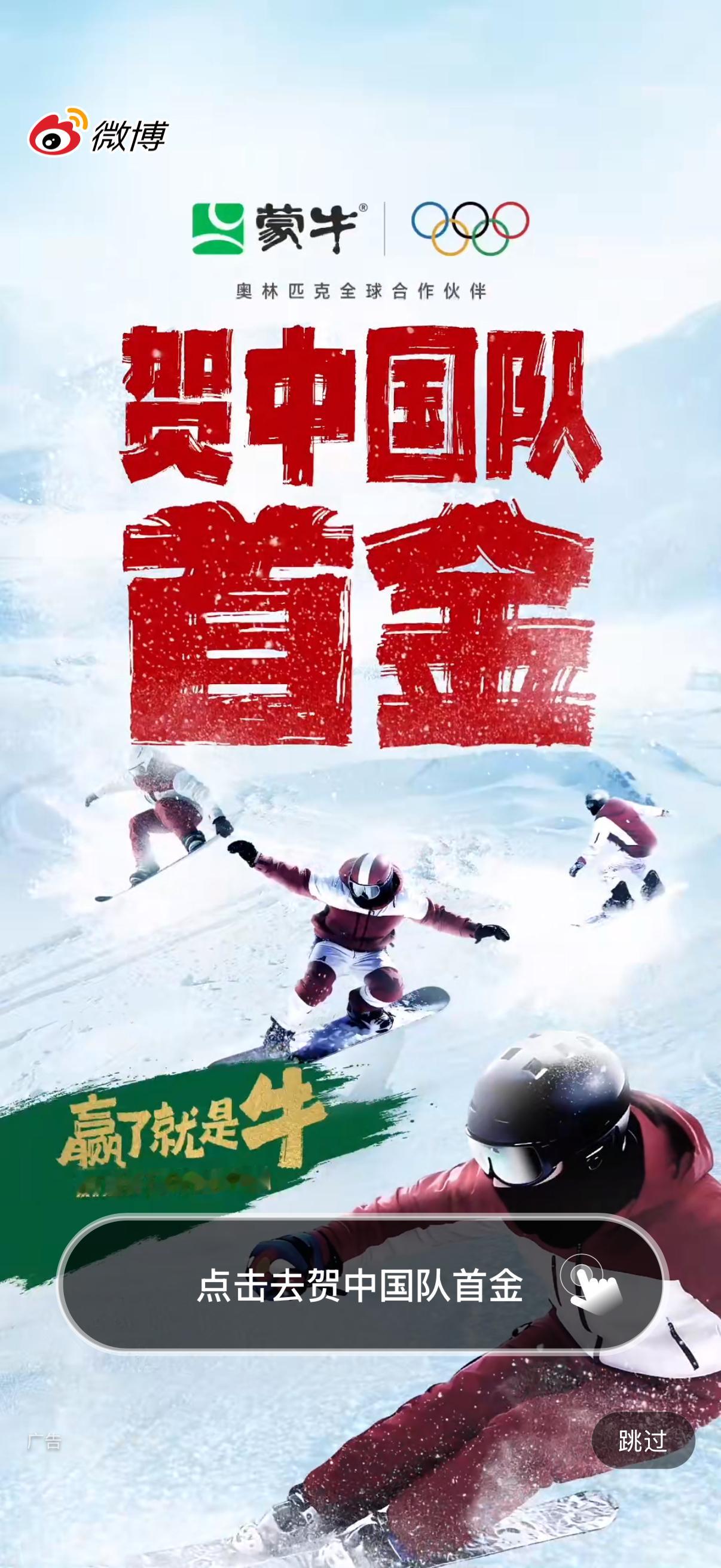 中国队赢了就是牛生日遇金牌，少年创历史！苏翊鸣在22岁生日当天，凭借稳定发挥与高