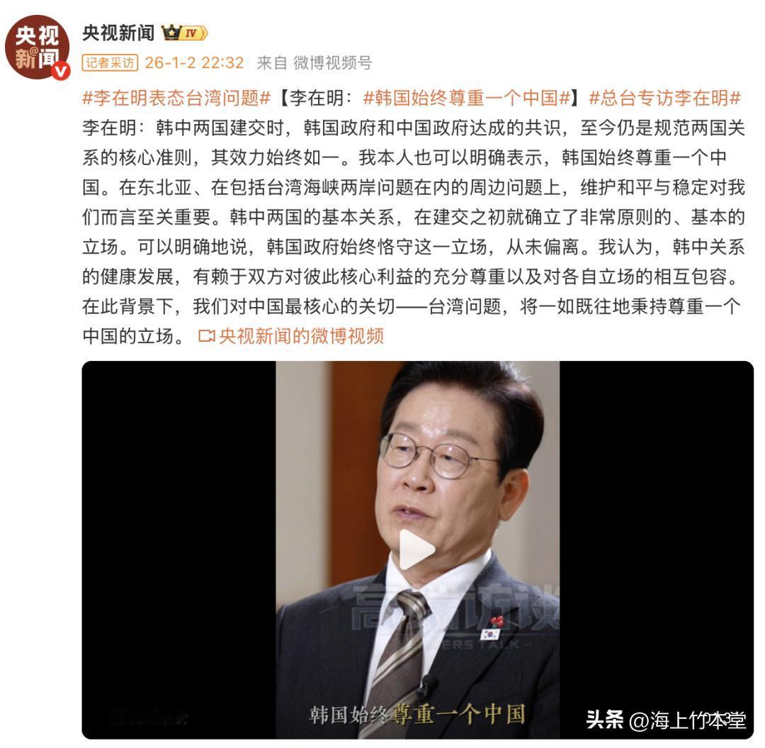 朝鲜：会怎么看李在明

李在明访华成为地区开年一件大事。朝鲜会怎么看？这是很多人