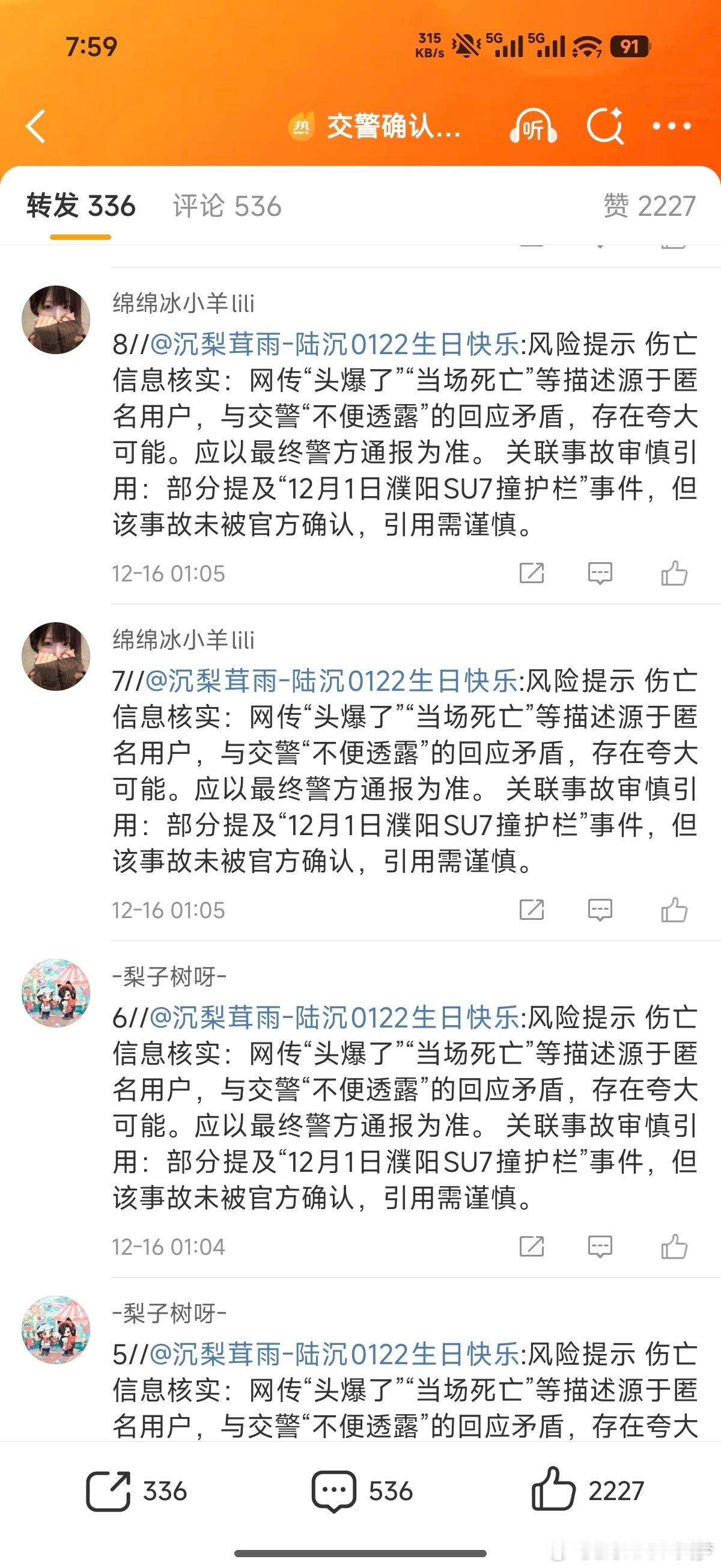 看了一下还真是这样…太抽象了不光转发用的是序号标识，估计这个是为了方便核销结算，