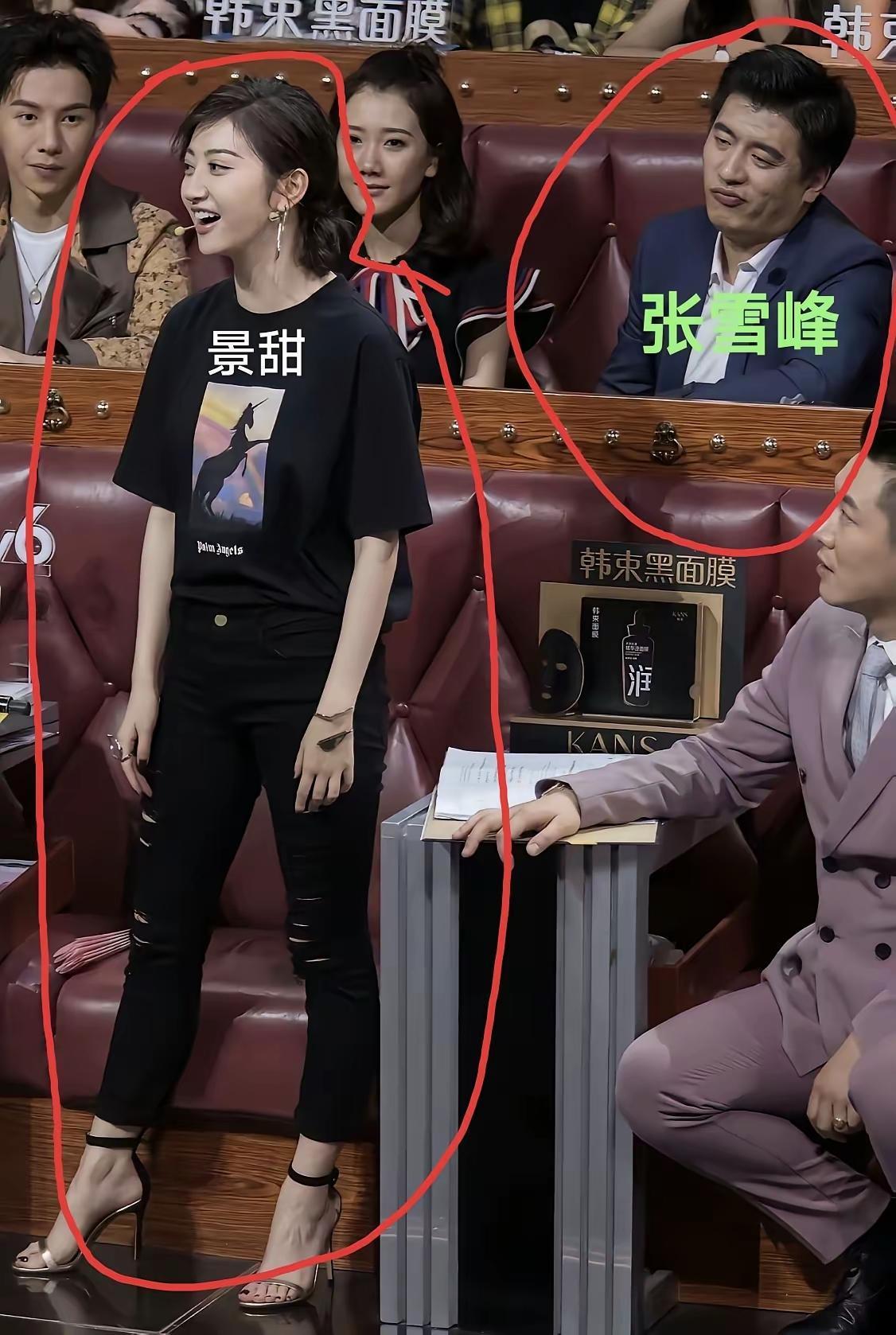 我不关心景甜说了啥，我也不好奇节目效果。
我就很想知道，张雪峰这个表情是啥意思呢