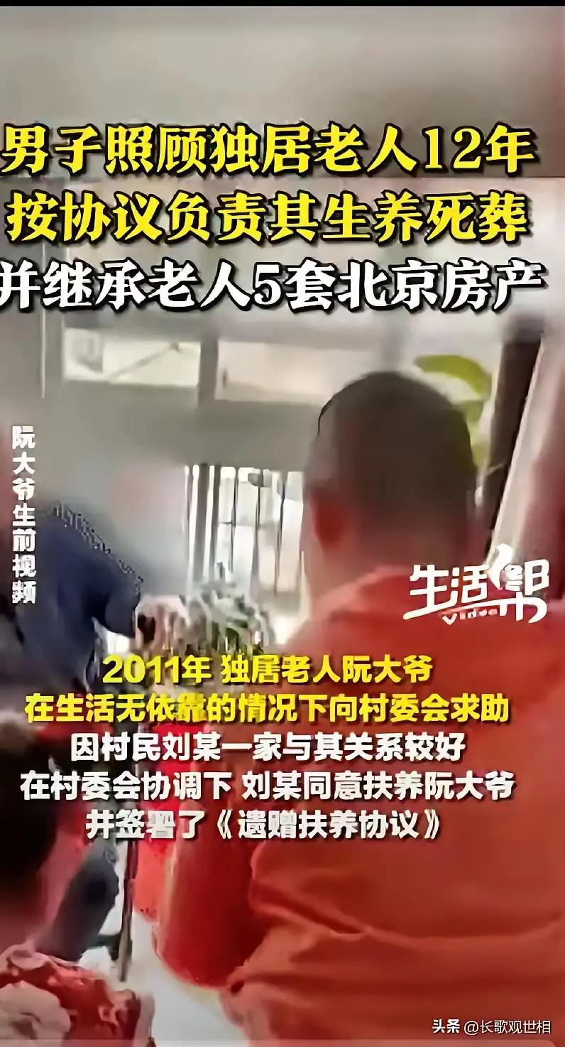 八旬翁以老宅换养老，拆迁获380万5套房后，他的选择暖哭众人
 
北京顺义临河村
