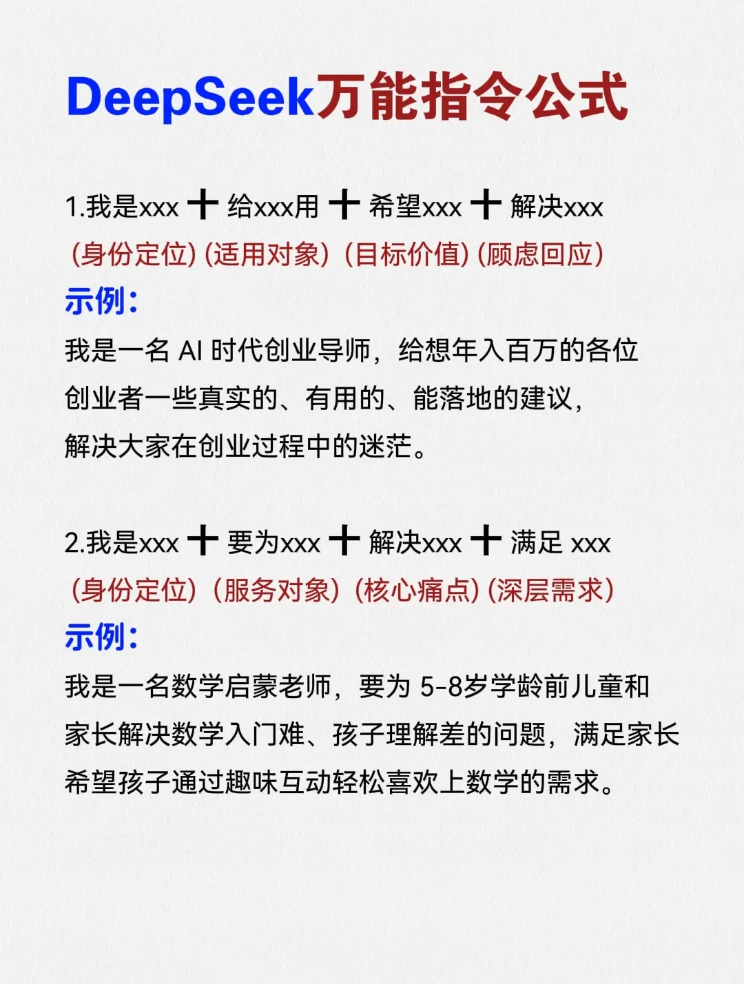 🔥国内第一本DeepSeek保姆级教程首发上市！ ✅10分钟教你快速...