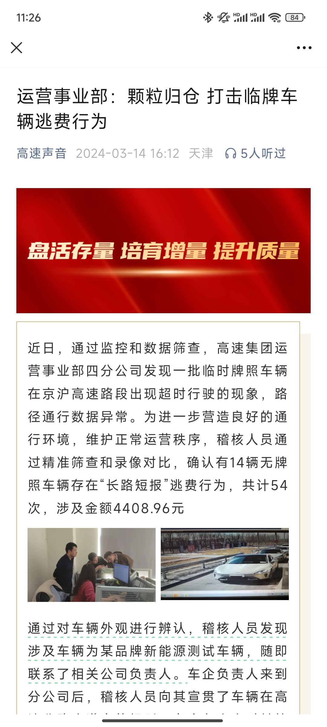 小米汽车被“高速声音”点名了！高速集团发现一批临时牌照车辆在京沪高速路段出现超时
