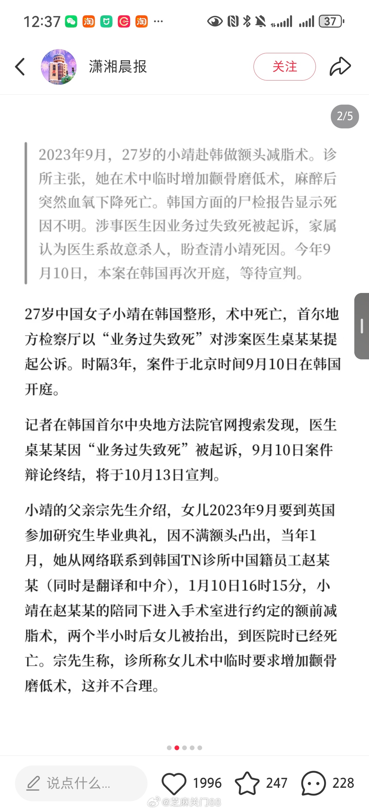 韩国TN整形外科事故[蜡烛] ​​​
