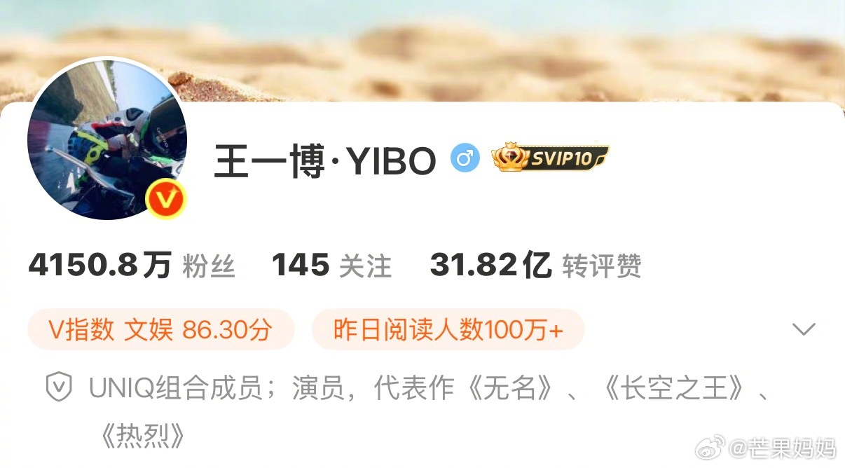 王一博已去掉UNIQ前缀 目前乐华已发布续约公告表示王一博与公司续约成功 王一博