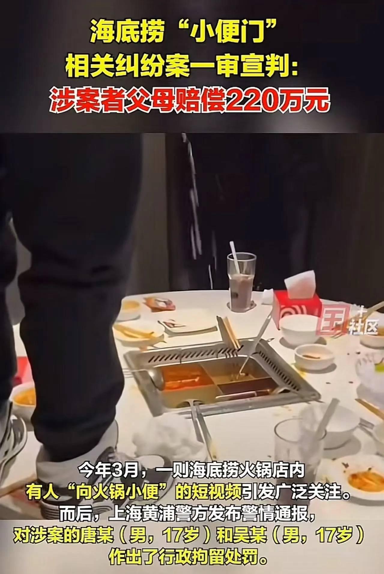 一泡天价尿，两位少年为博眼球付出的代价令人咋舌，更揭开了未成年人法律责任的真相。