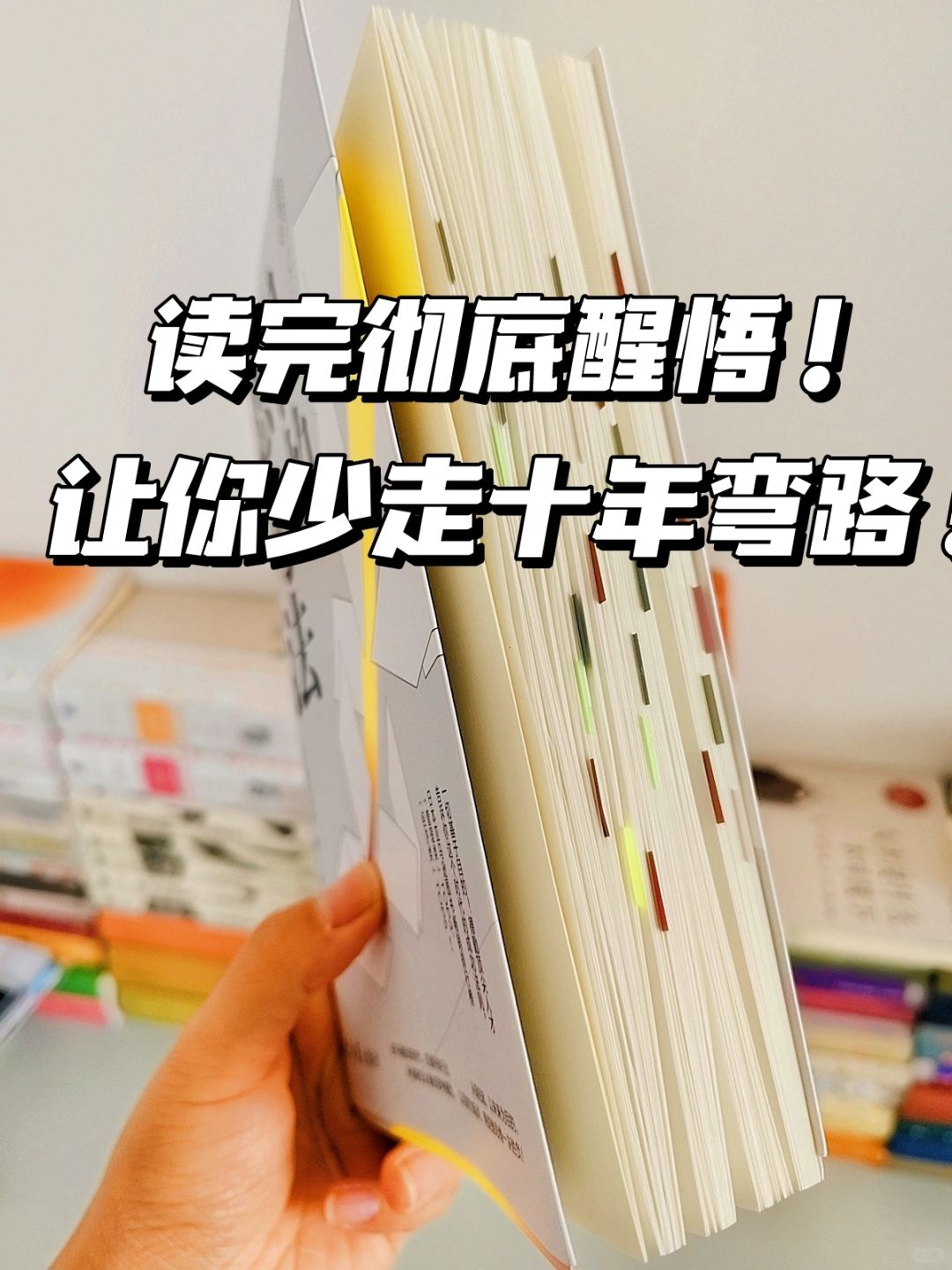 实用到爆炸💥读完真的颠覆人生