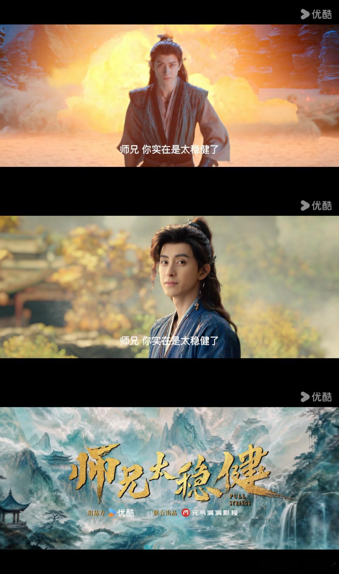 把敖瑞鹏演爽的抽象角色要来了敖子本人都已经足够抽象了，更别说在师兄太稳健里面更是