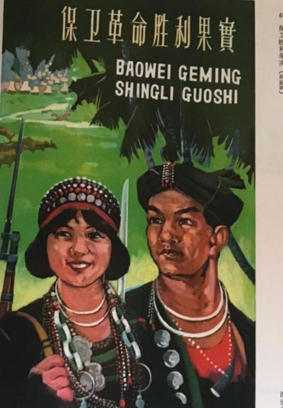 保卫革命胜利果实