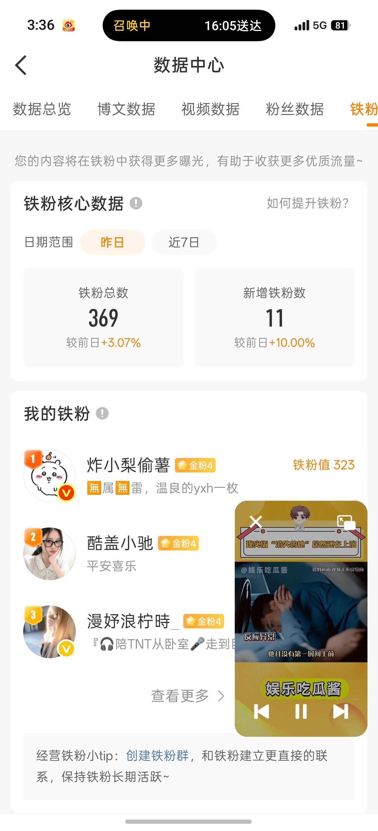 扣369