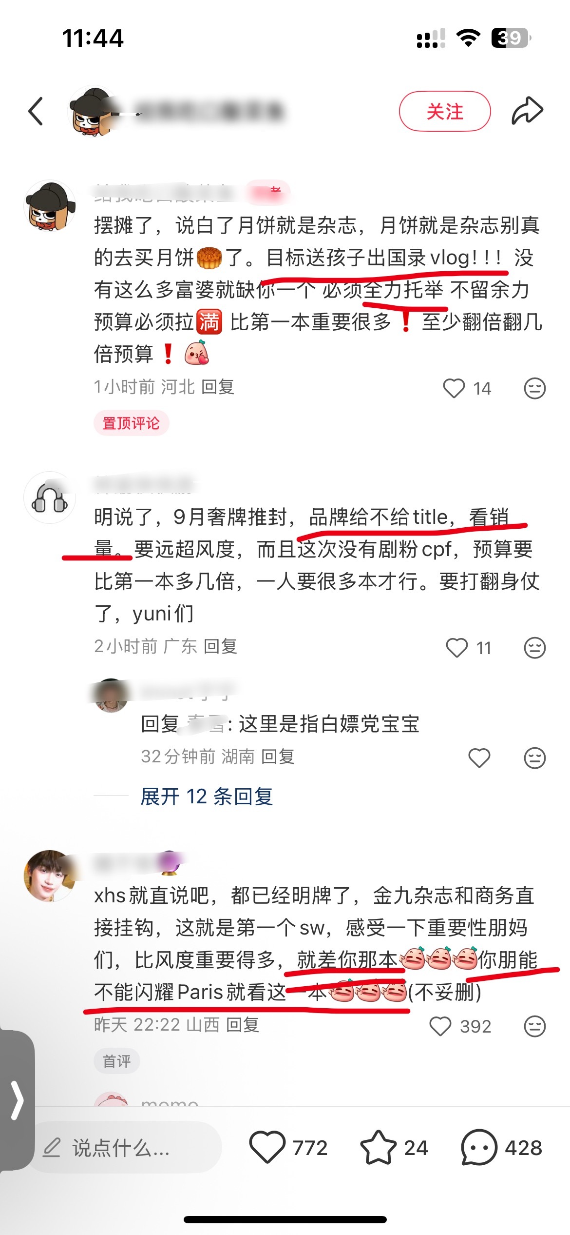 梓渝的第六本杂志很重要！！ ​​​