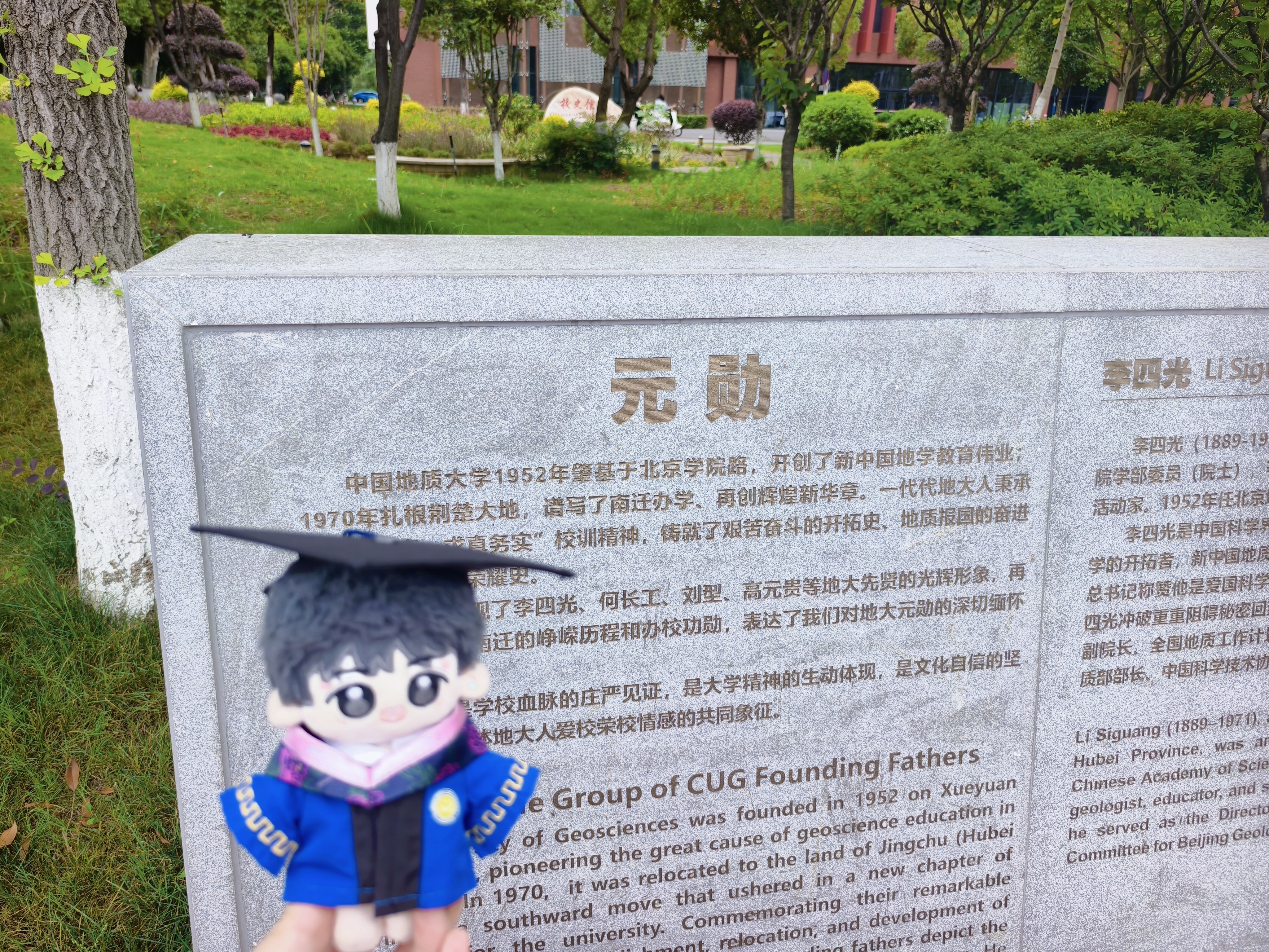 🎓👏🏻 武汉·中国地质大学研究生院