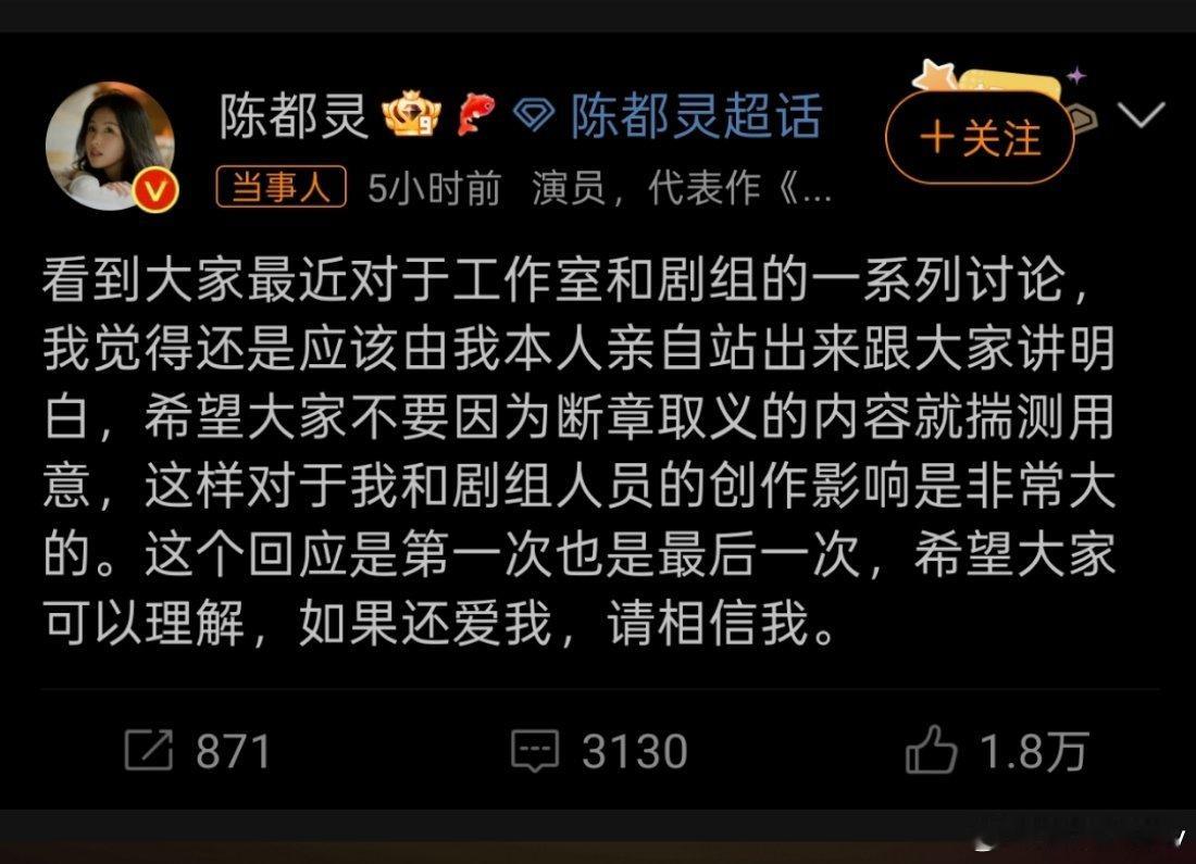 陈都灵回应 每次看到陈都灵回应，我都更加欣赏她，字里行间体现了对粉丝的真诚和对工