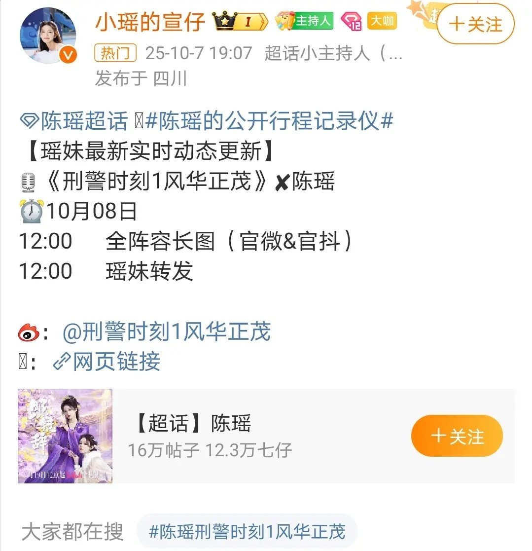 陈瑶资源飞升这么快吗？九门后又一大🍪 ​​​