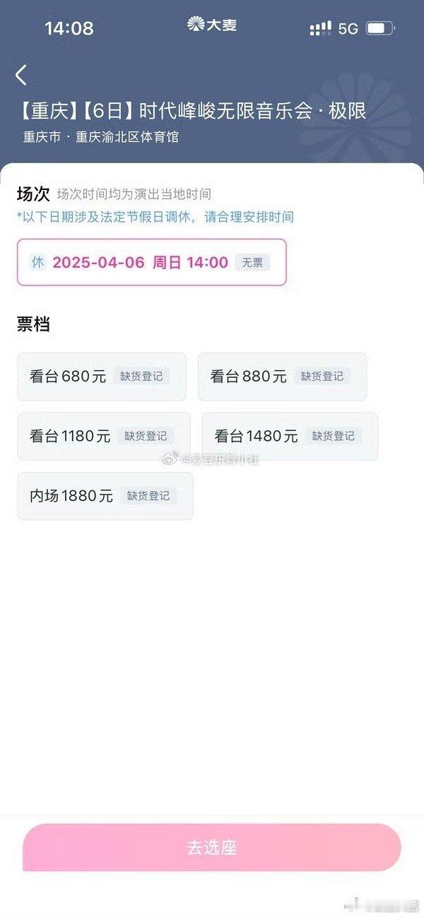 张峻豪演唱会售罄张峻豪个人演唱会售罄 ​​​张峻豪个人演唱会售罄，好厉害[坏笑]