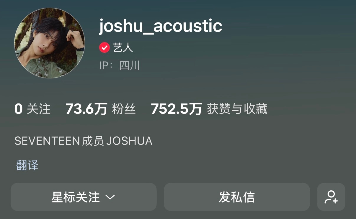 260529 知秀Joshua丨xhs头像更新⁡小鹿新头像🍃 