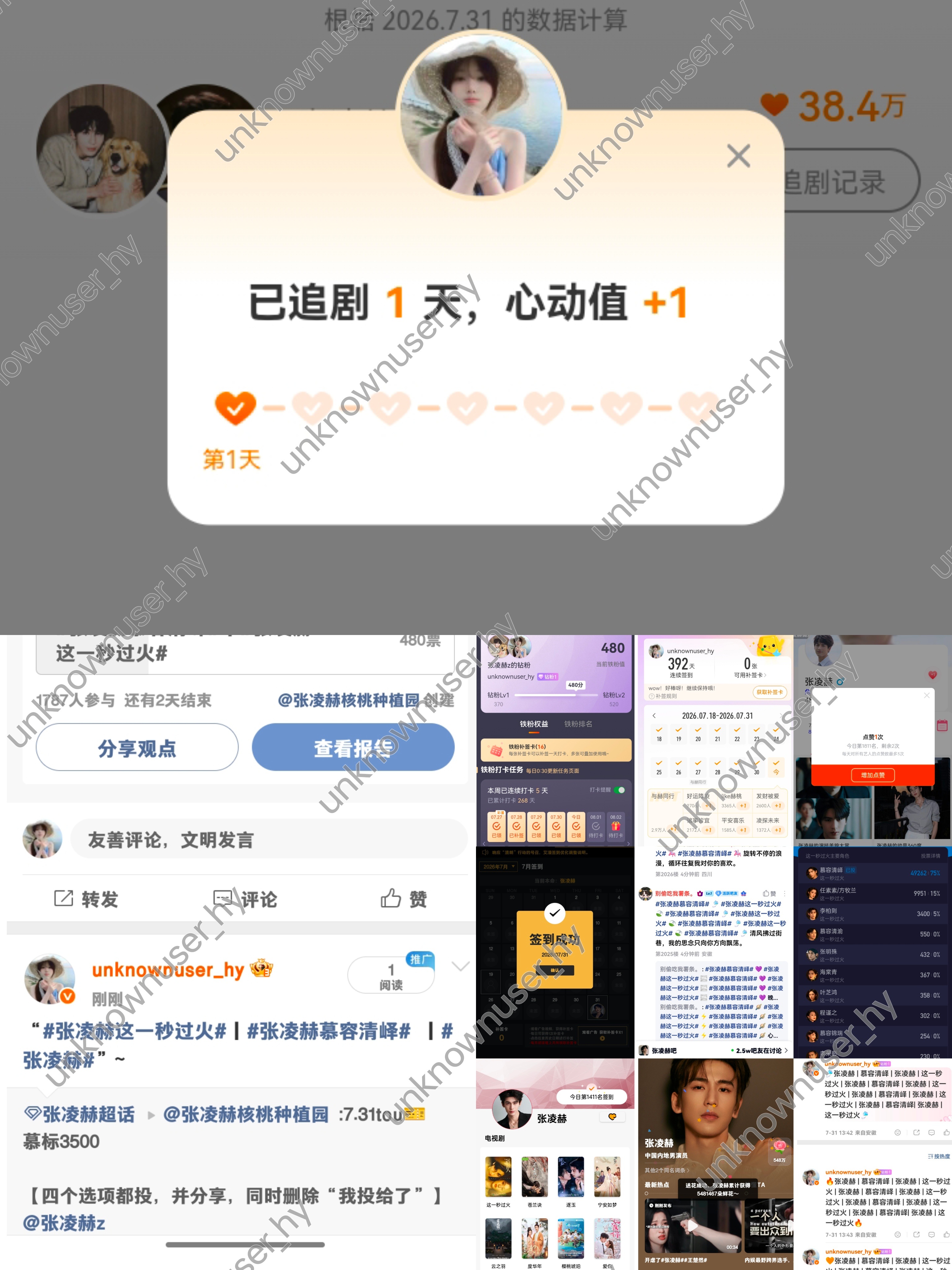 7.31  专栏 · 薯条的📖🍊📝
