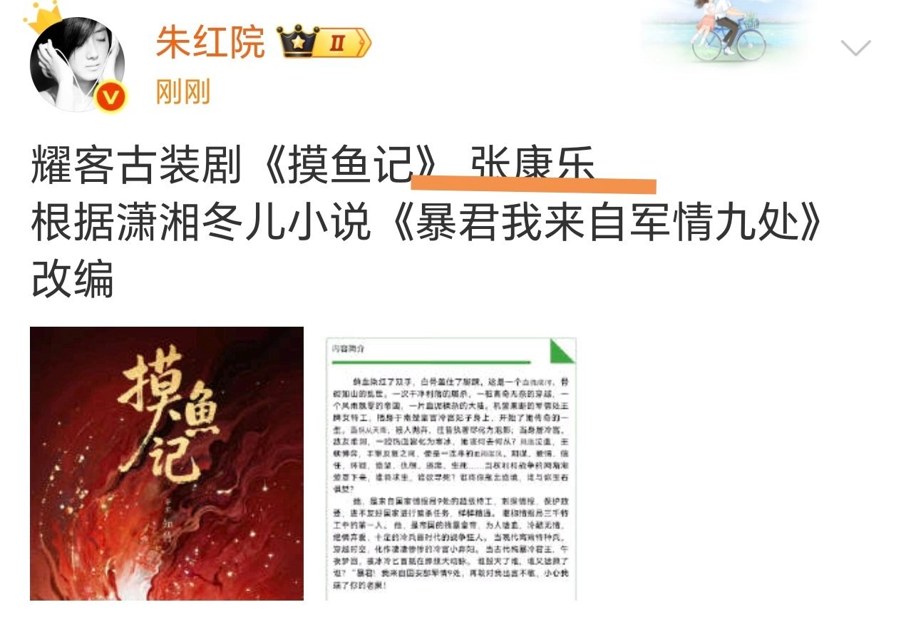 耀客在捧这位吗？之前的冰湖重生也有他 