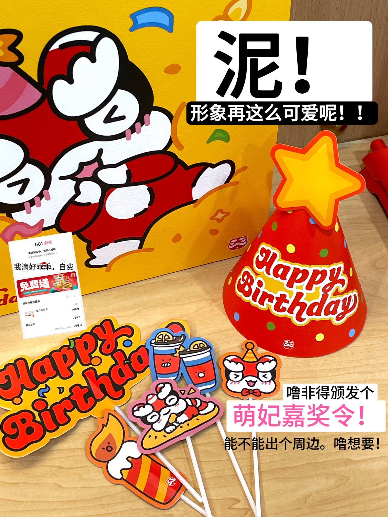 家人们！现在的年轻人也太会玩了吧🤩！谁懂啊！年轻人居然有自己的生日大汉堡！这是