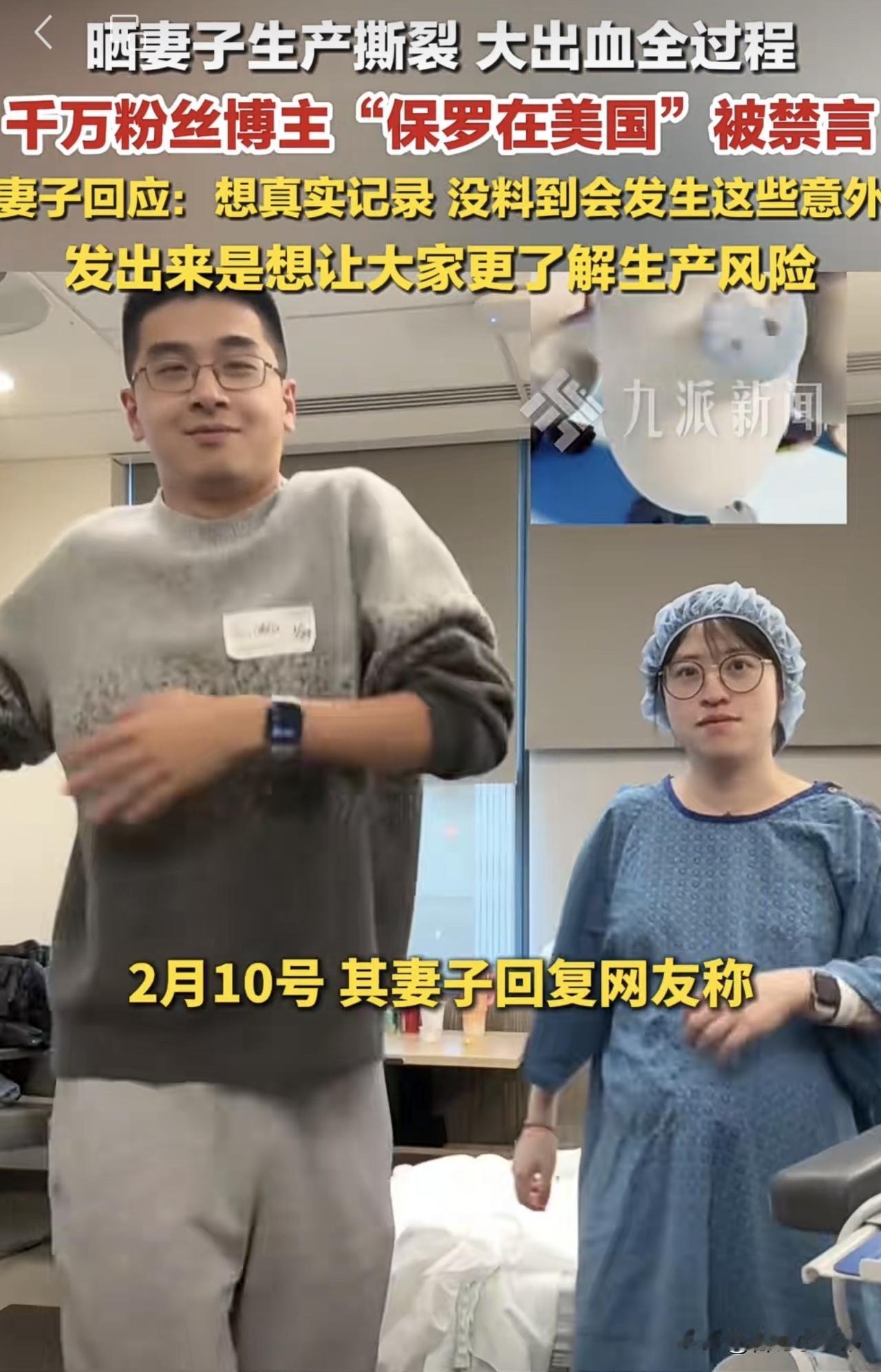 记录我的2026我想说千万粉博主保罗在美国被禁言，一点不冤。[微笑]
拿妻子23