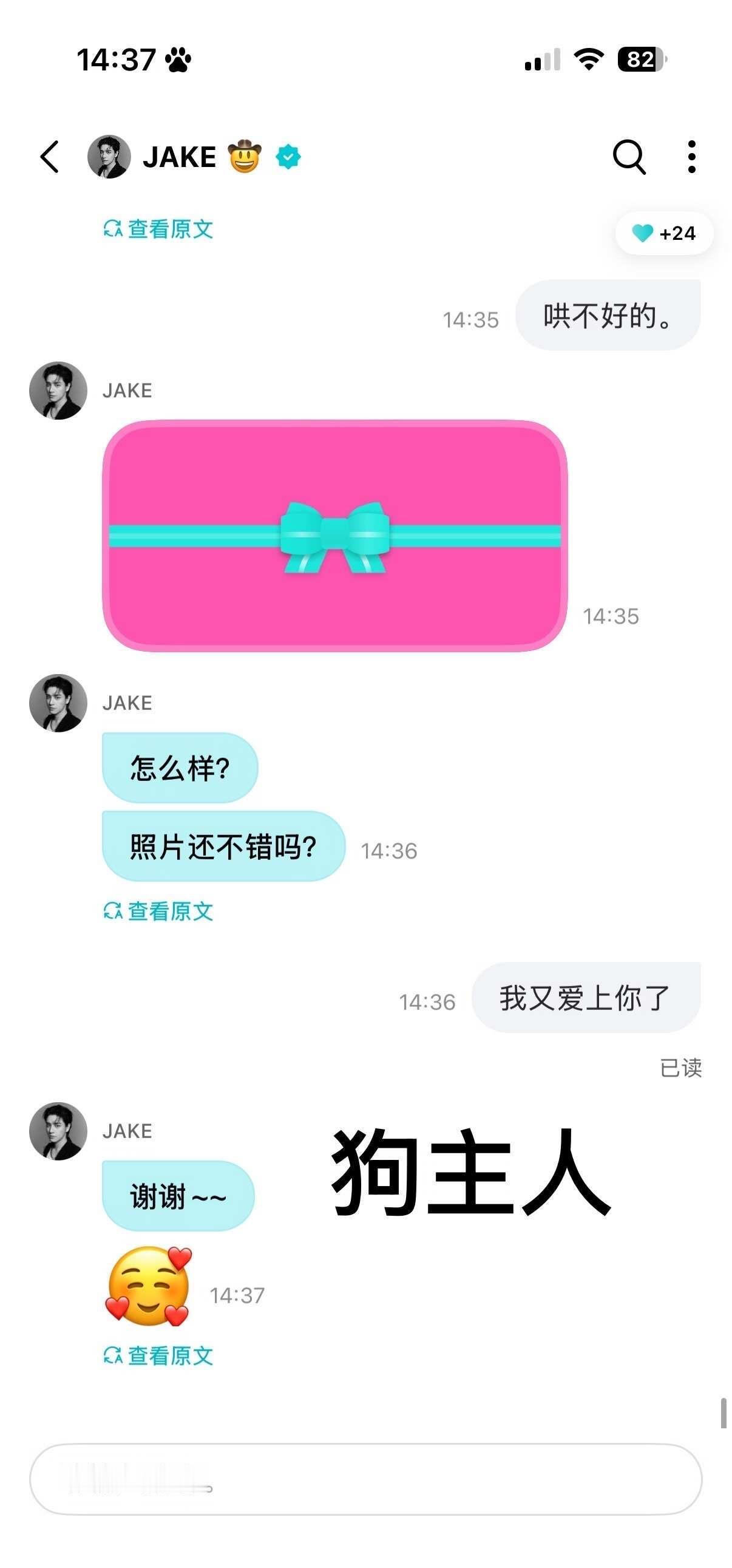 可是
可是。嗯就是？你知道的吗嗯对
enhypen