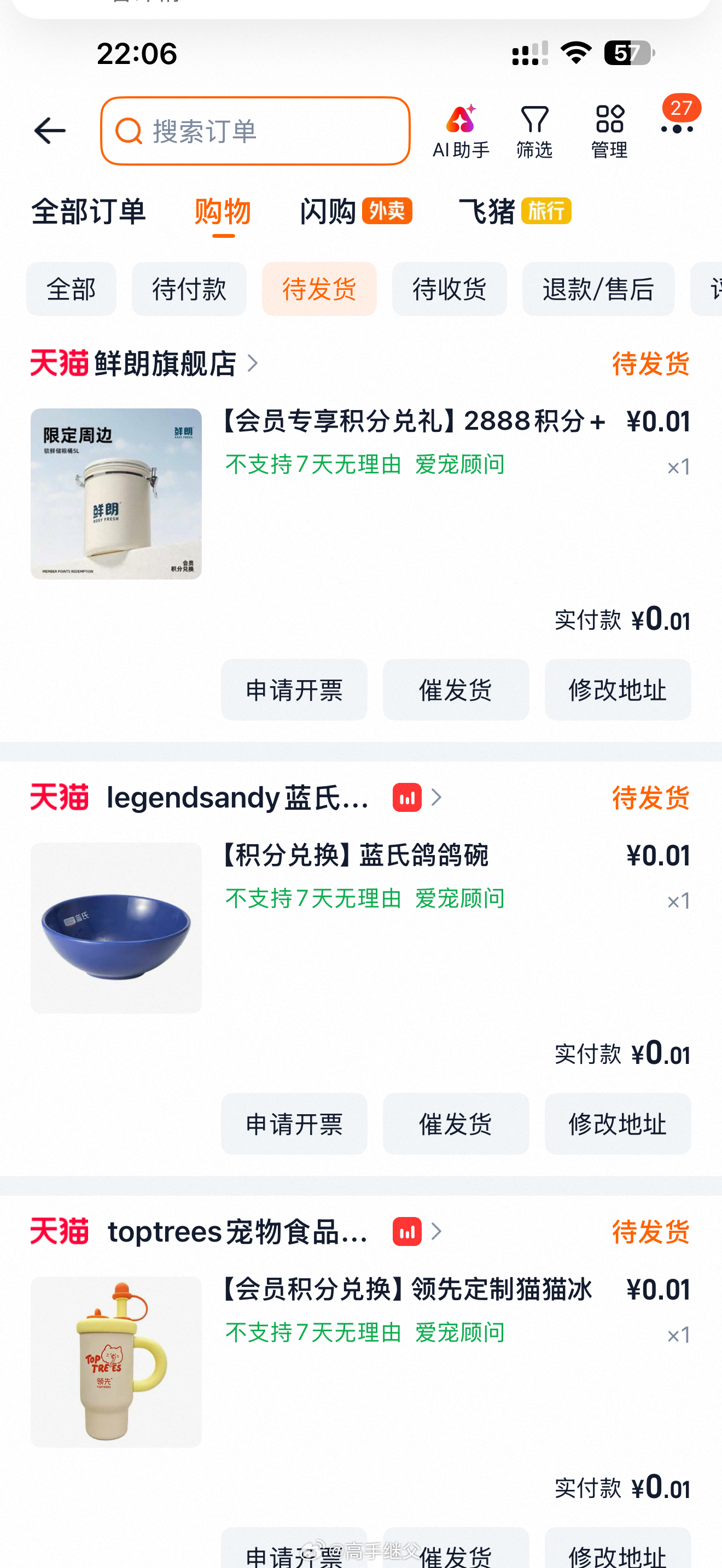 喵。 
