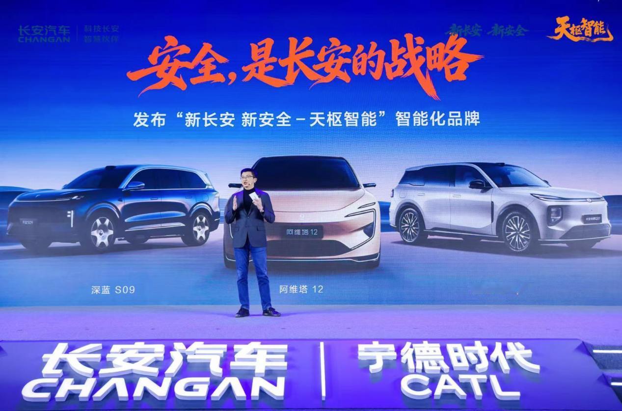 长安汽车在牙克石零下30℃极寒场地举办天枢智能新安全成果发布暨钠电战略全球发布会