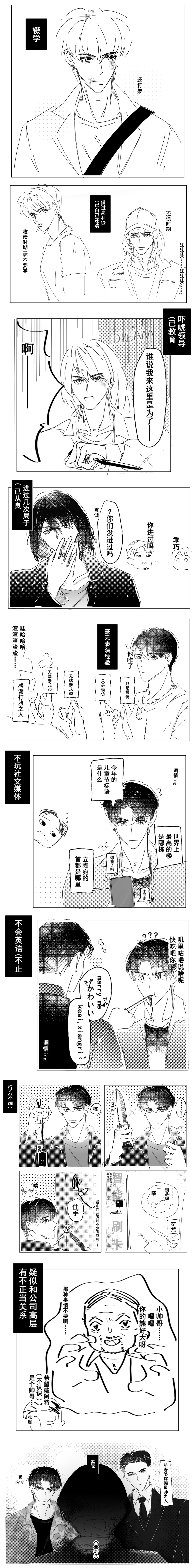 toptapminlee  经纪人：小桑我们黑历史这么多真的能出道吗（补药pb了