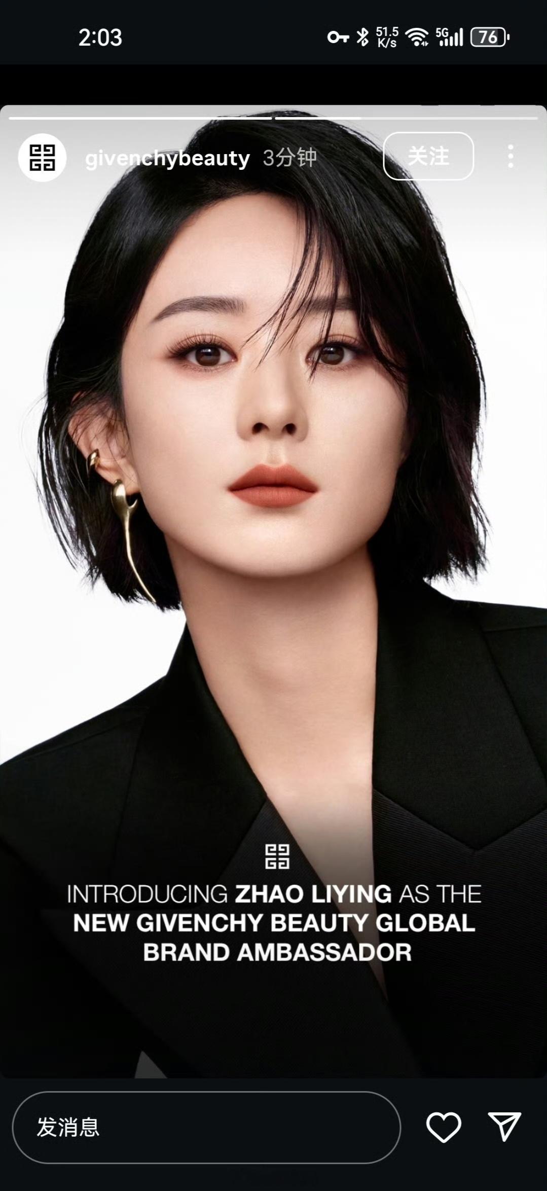 外网官宣：Chinese actress 赵丽颖 as the new Give