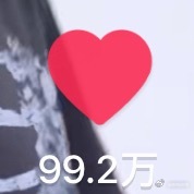 最后8k了闺蜜们 搓起来 