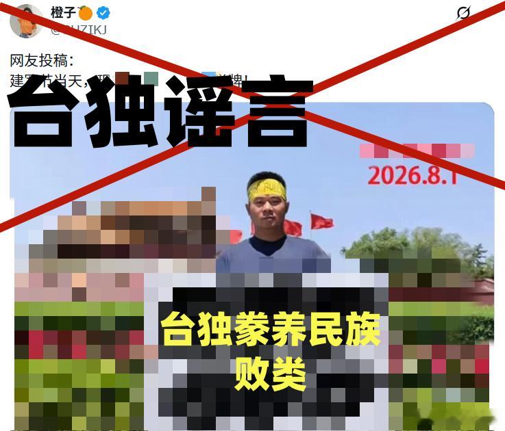 现在台独邪教豢养的境外小杂碎也就只剩下造谣了............哦，还有骚扰
