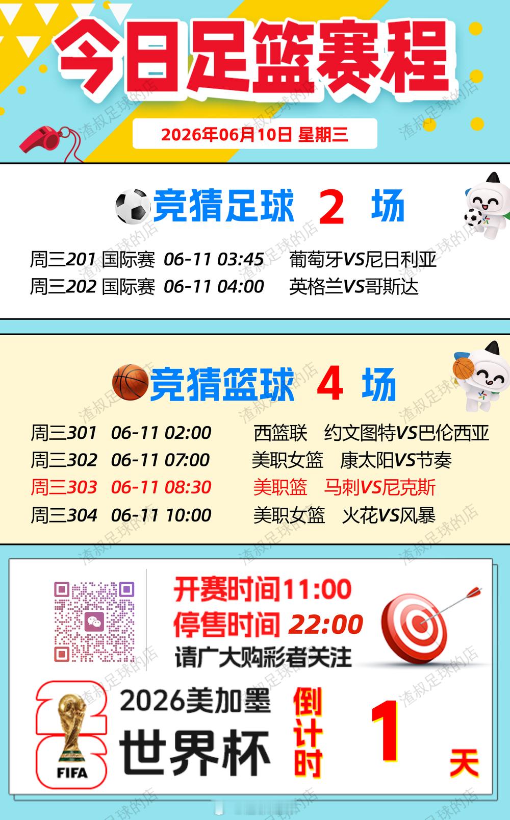 【早安·周三🌞】🧧大乐透今晚开奖，奖池7.62亿。🧧排列3、排列5、天天开